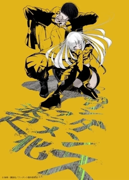 Постер Один танец